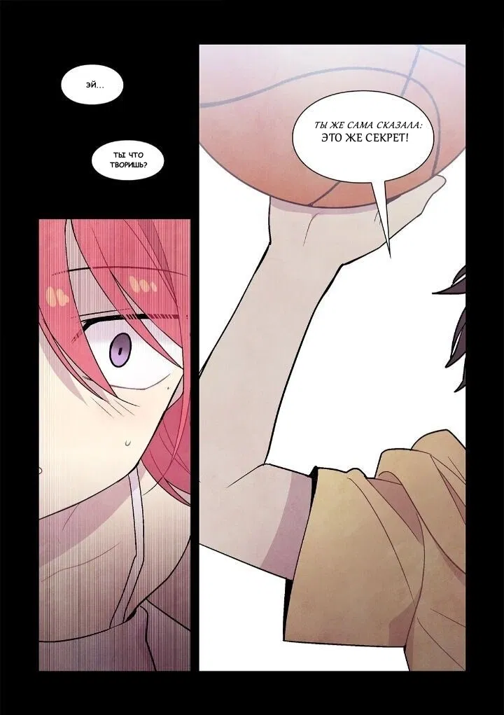 Манга Исход Американо - Глава 89 Страница 6