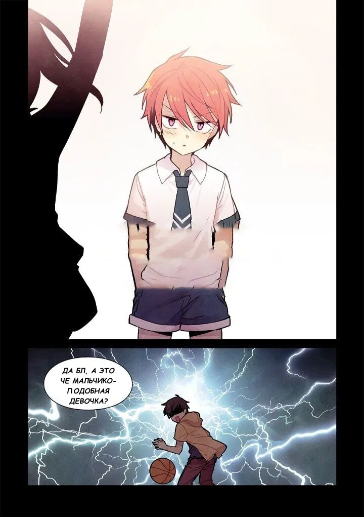 Манга Исход Американо - Глава 89 Страница 12