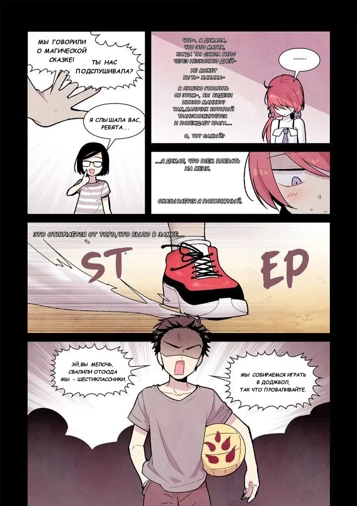 Манга Исход Американо - Глава 89 Страница 2