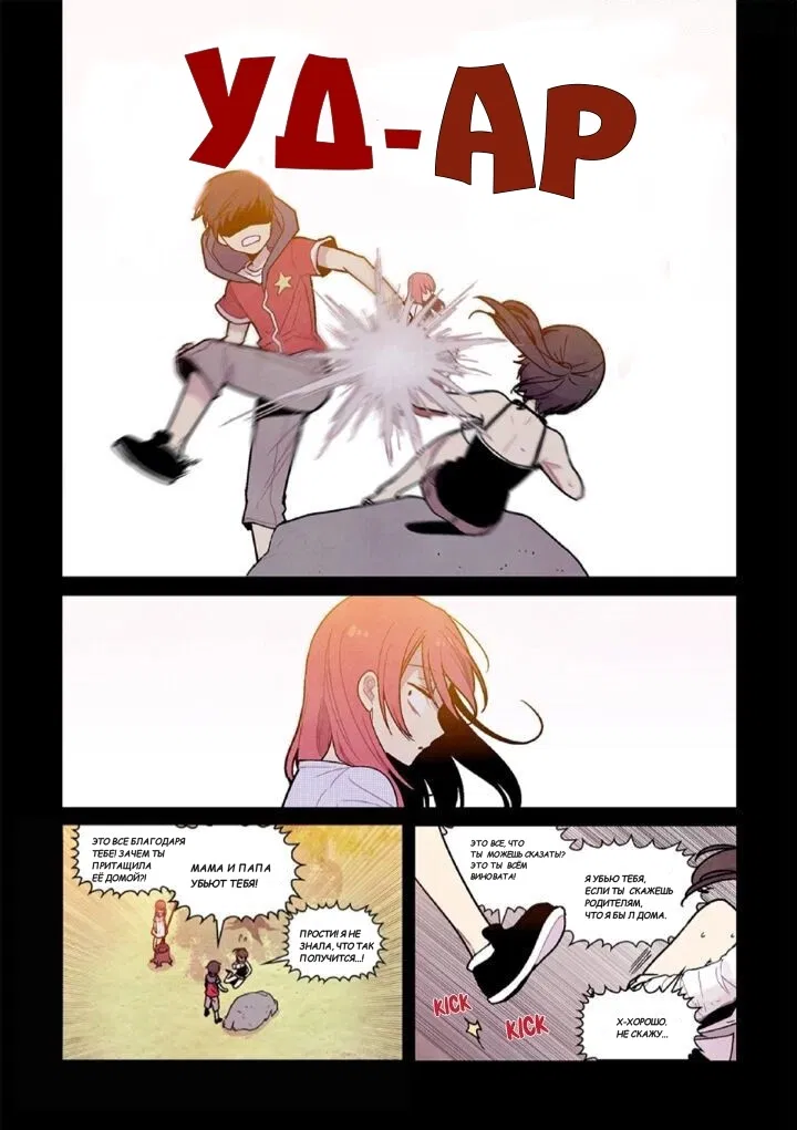 Манга Исход Американо - Глава 88 Страница 3