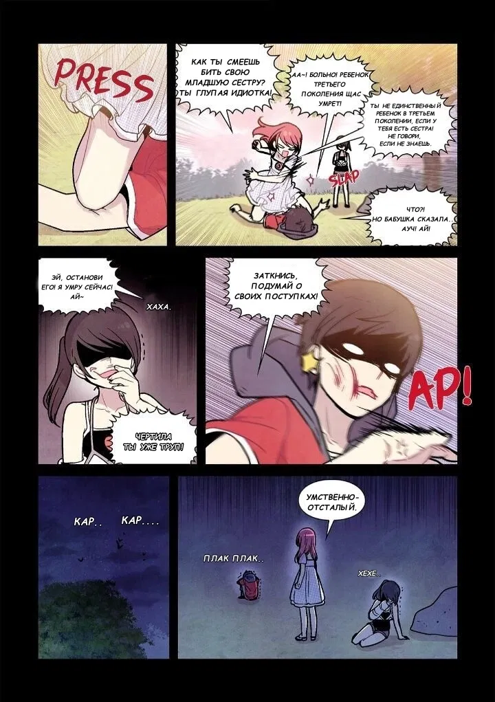 Манга Исход Американо - Глава 88 Страница 5