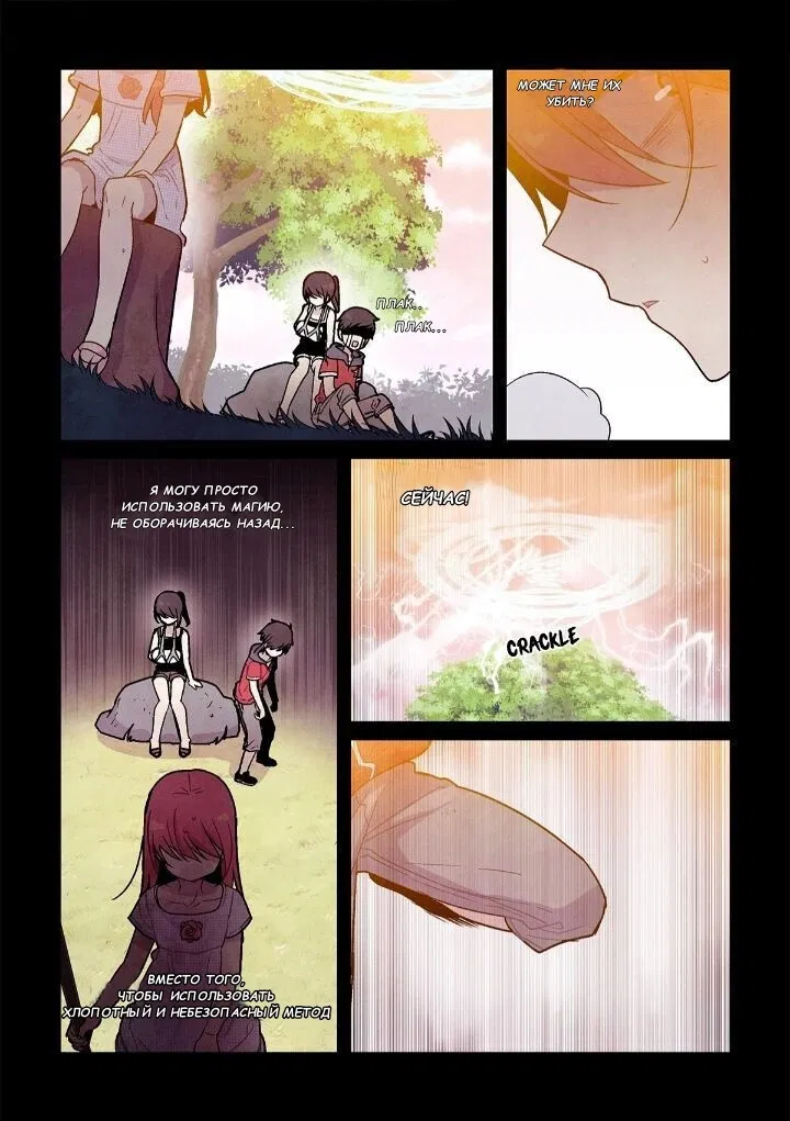 Манга Исход Американо - Глава 88 Страница 2