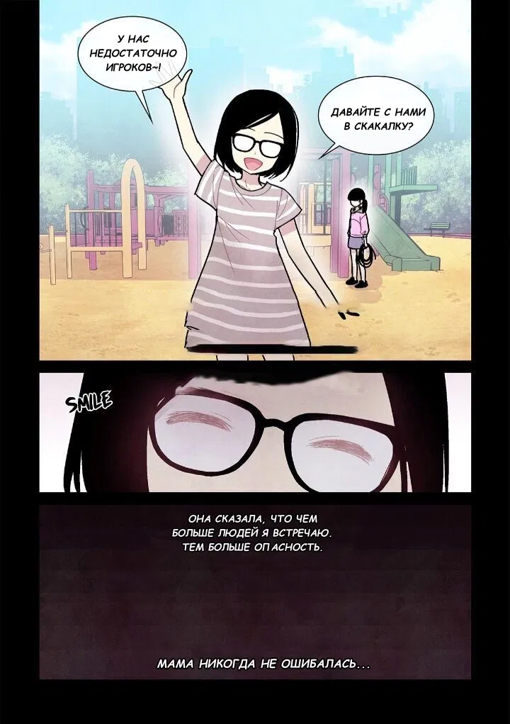 Манга Исход Американо - Глава 88 Страница 10