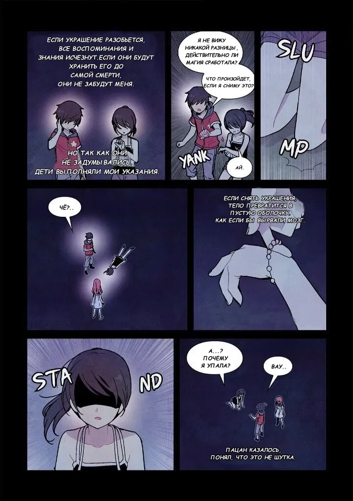 Манга Исход Американо - Глава 88 Страница 7