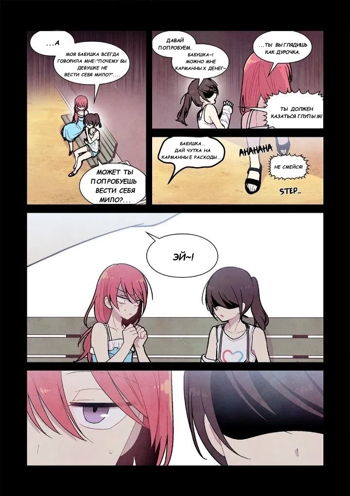 Манга Исход Американо - Глава 88 Страница 9