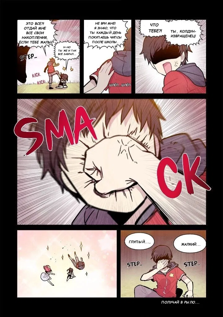 Манга Исход Американо - Глава 88 Страница 4