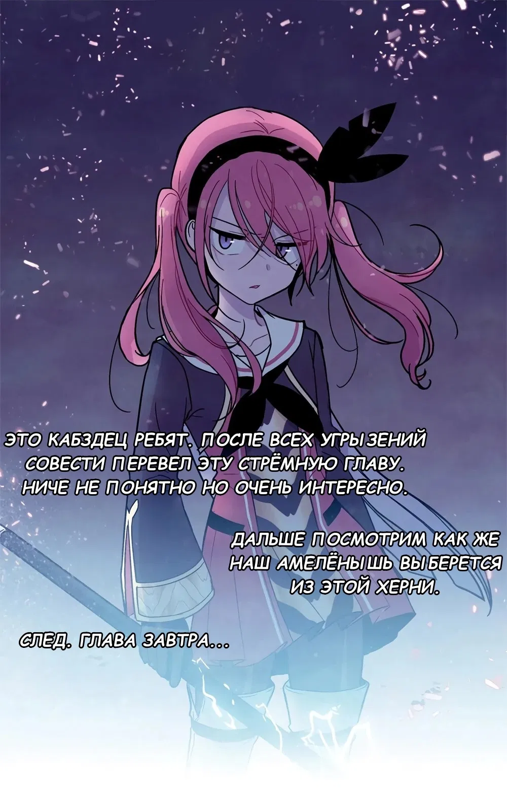 Манга Исход Американо - Глава 87 Страница 17