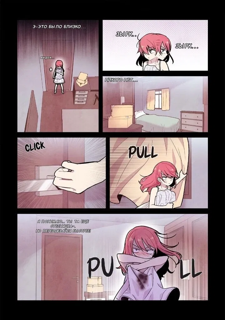 Манга Исход Американо - Глава 87 Страница 5