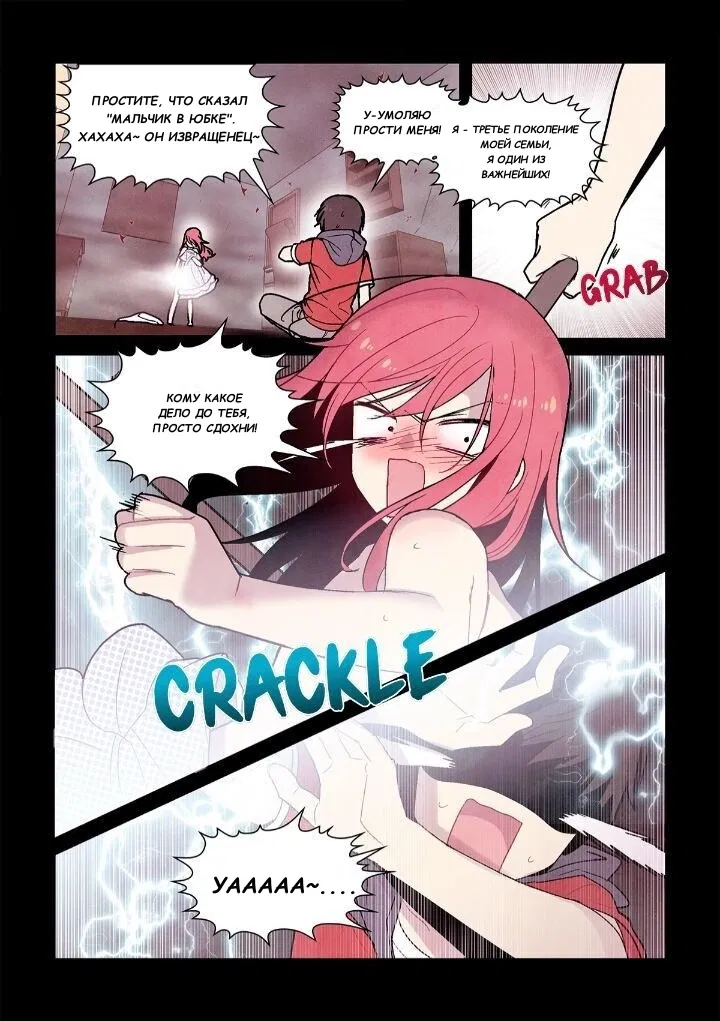 Манга Исход Американо - Глава 87 Страница 13