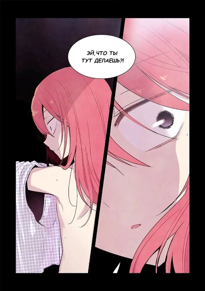 Манга Исход Американо - Глава 87 Страница 7