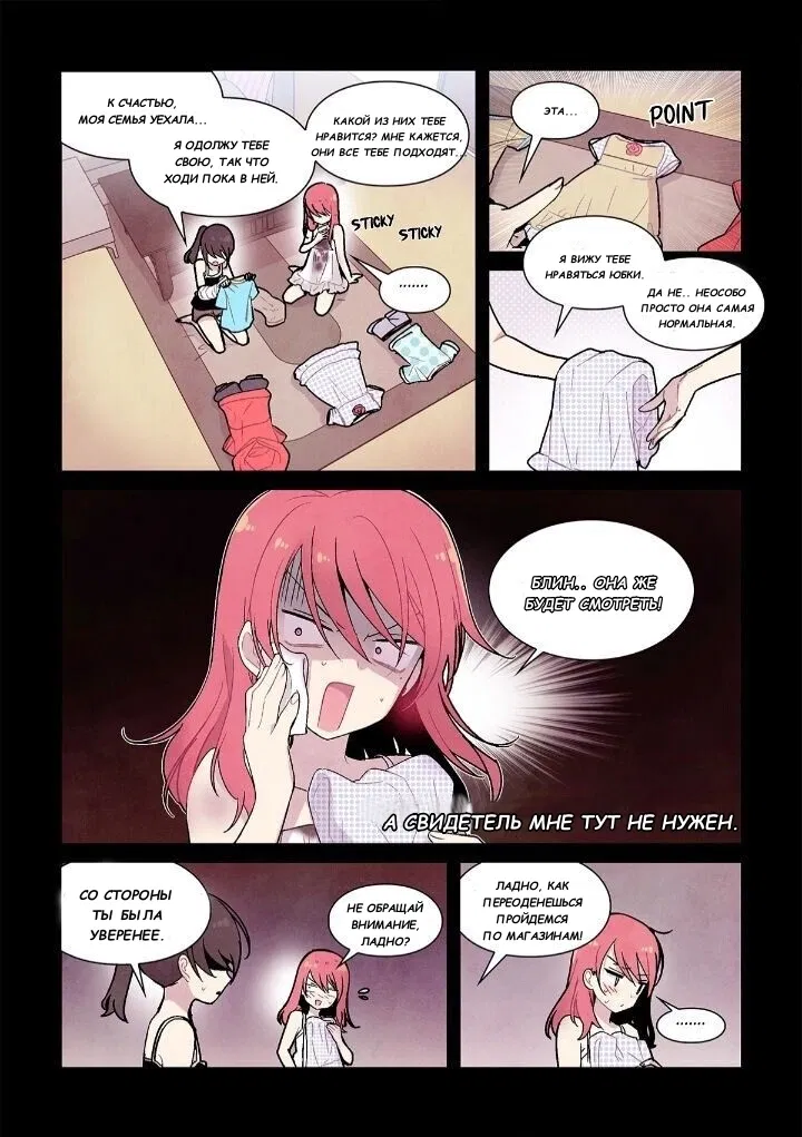 Манга Исход Американо - Глава 87 Страница 3