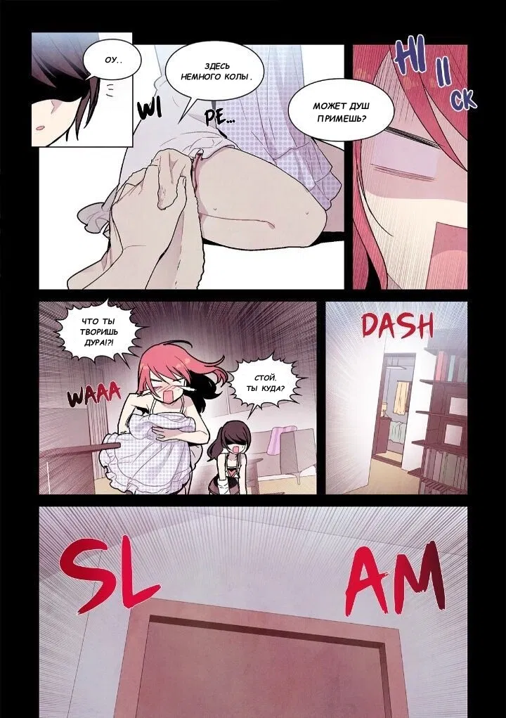 Манга Исход Американо - Глава 87 Страница 4