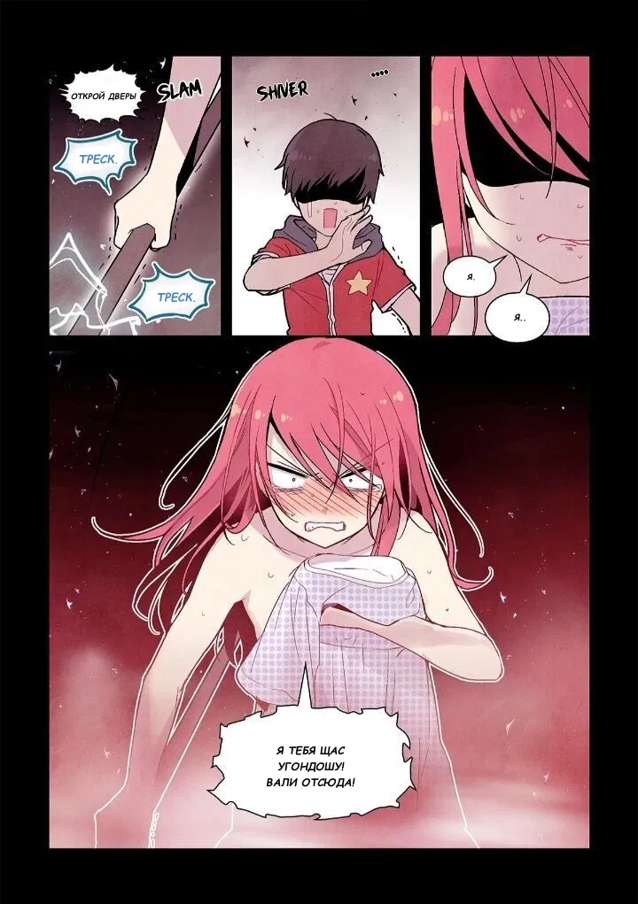 Манга Исход Американо - Глава 87 Страница 11