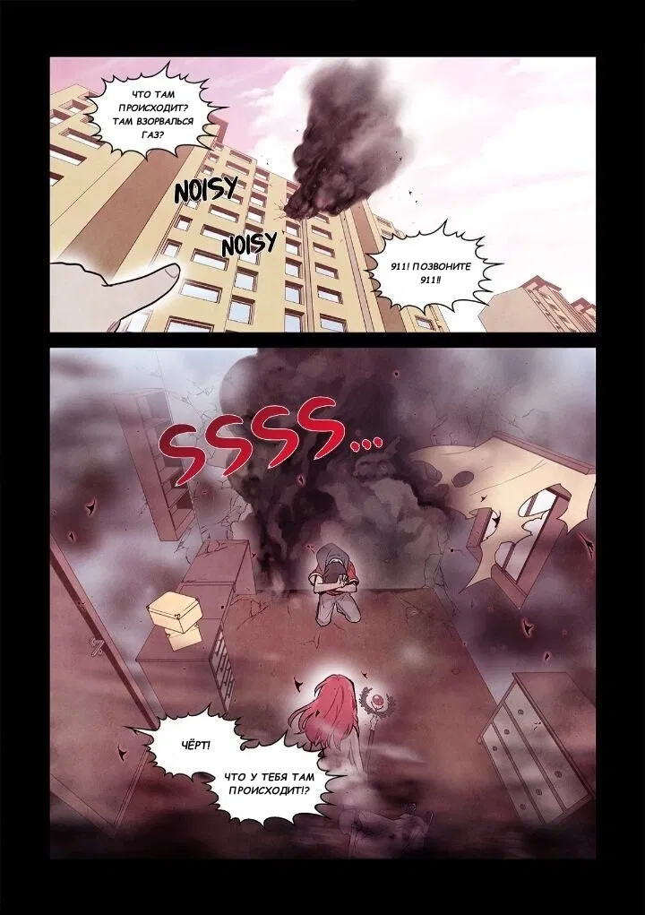 Манга Исход Американо - Глава 87 Страница 10