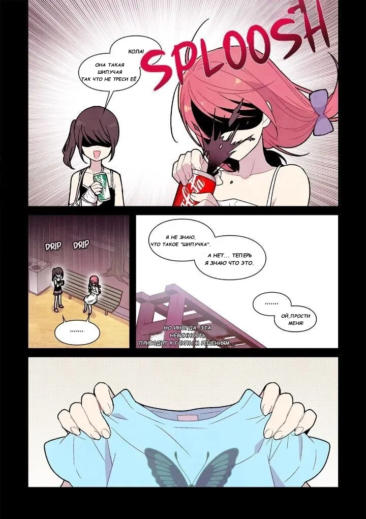 Манга Исход Американо - Глава 87 Страница 2