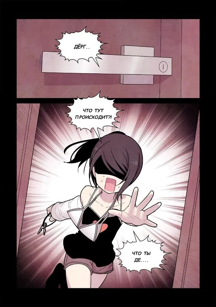 Манга Исход Американо - Глава 87 Страница 14