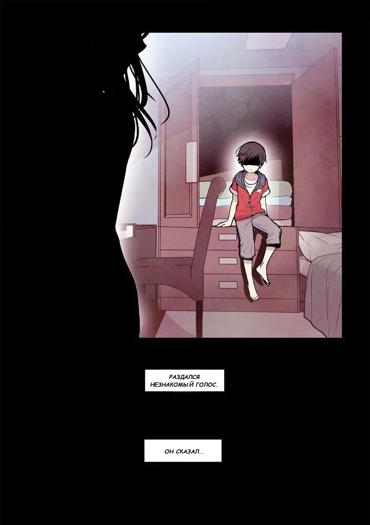 Манга Исход Американо - Глава 87 Страница 8