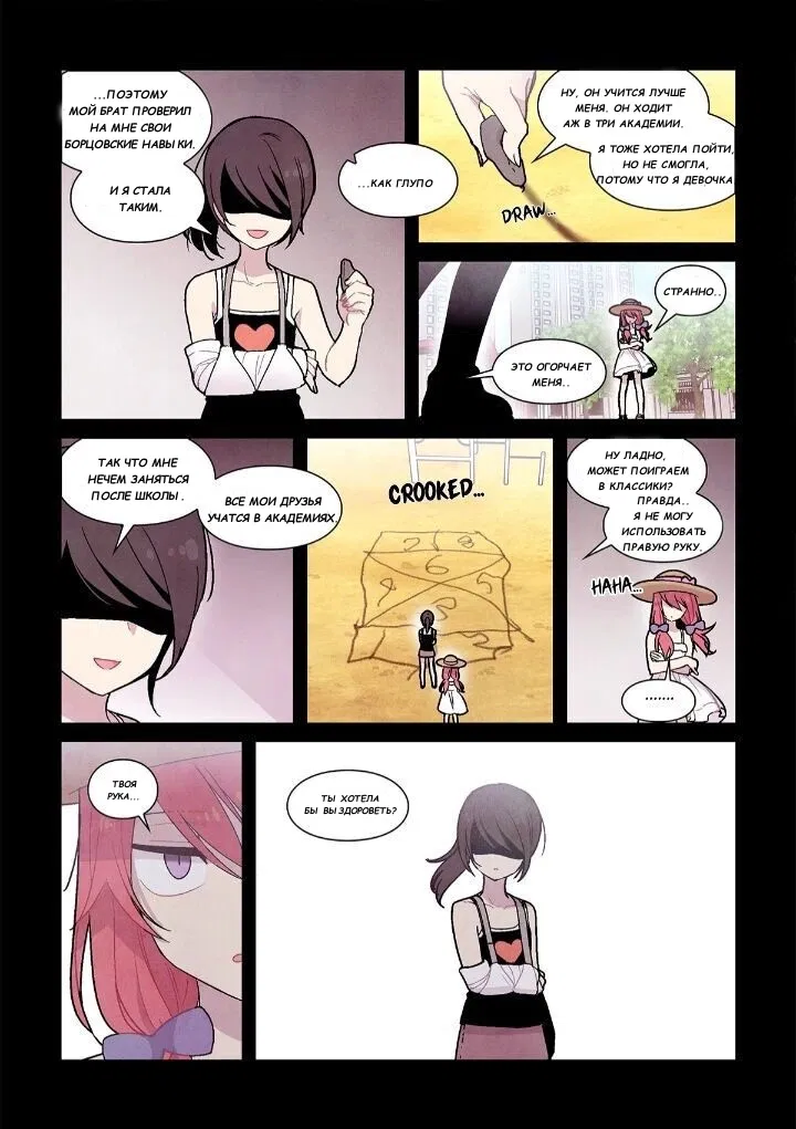 Манга Исход Американо - Глава 86 Страница 8