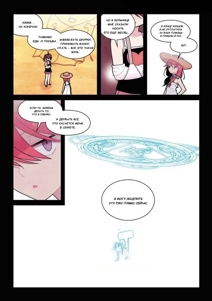 Манга Исход Американо - Глава 86 Страница 9