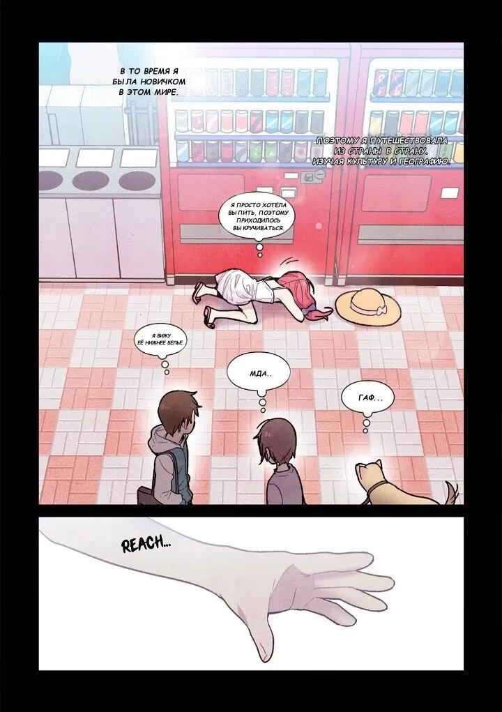 Манга Исход Американо - Глава 86 Страница 3