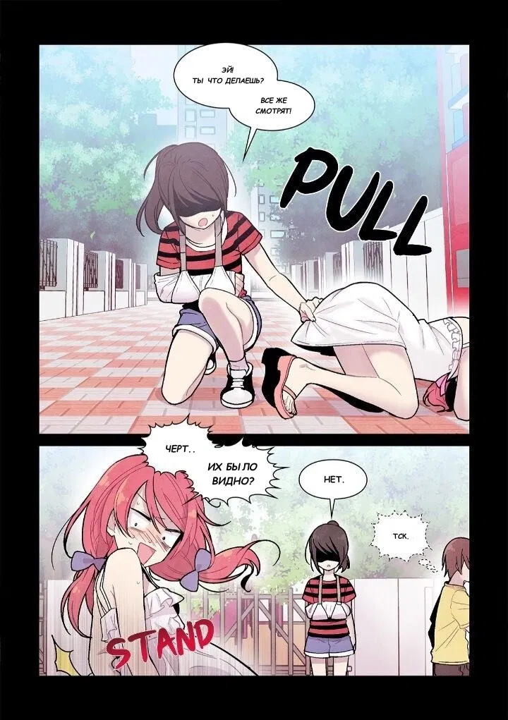 Манга Исход Американо - Глава 86 Страница 4