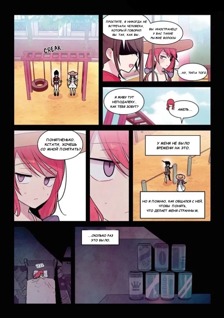 Манга Исход Американо - Глава 86 Страница 7