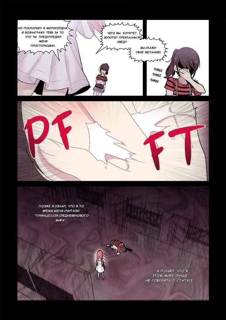 Манга Исход Американо - Глава 86 Страница 6