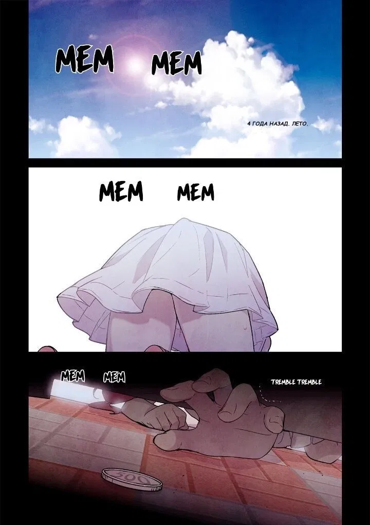 Манга Исход Американо - Глава 86 Страница 2