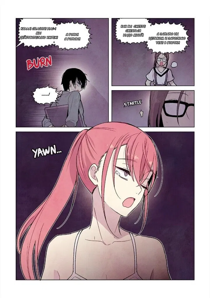 Манга Исход Американо - Глава 85 Страница 7