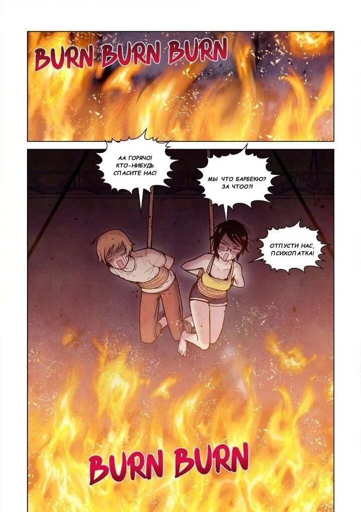 Манга Исход Американо - Глава 85 Страница 3