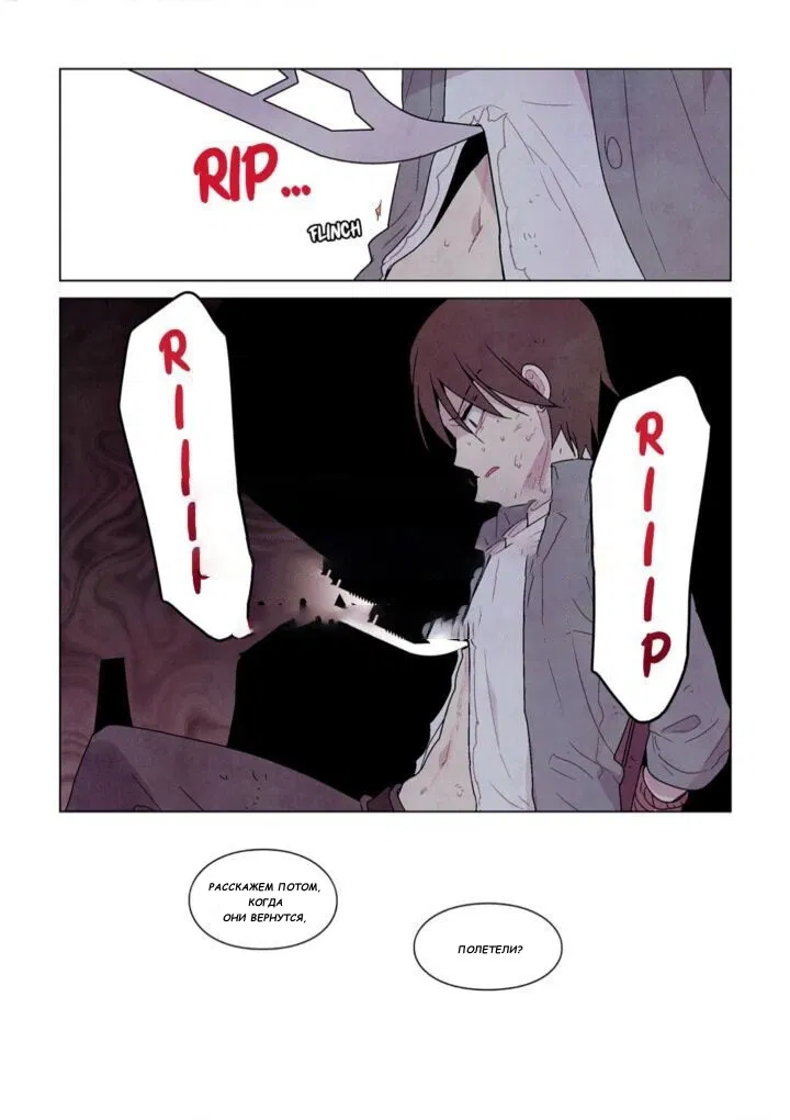 Манга Исход Американо - Глава 84 Страница 11