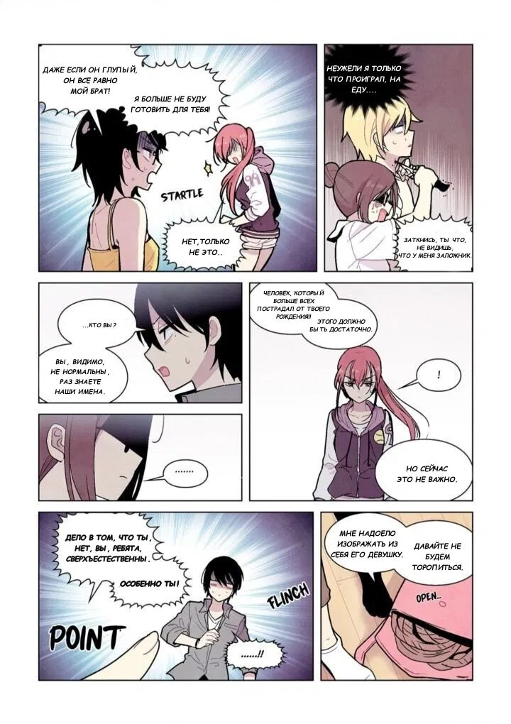 Манга Исход Американо - Глава 84 Страница 9