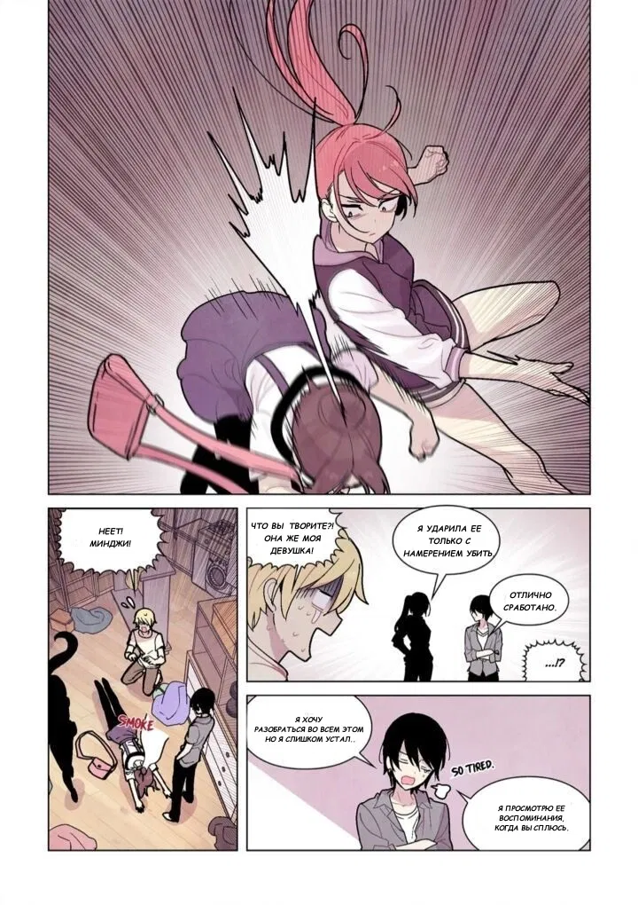 Манга Исход Американо - Глава 84 Страница 5