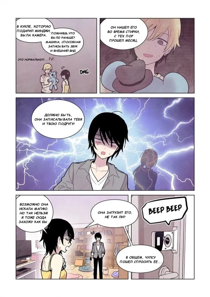 Манга Исход Американо - Глава 84 Страница 2