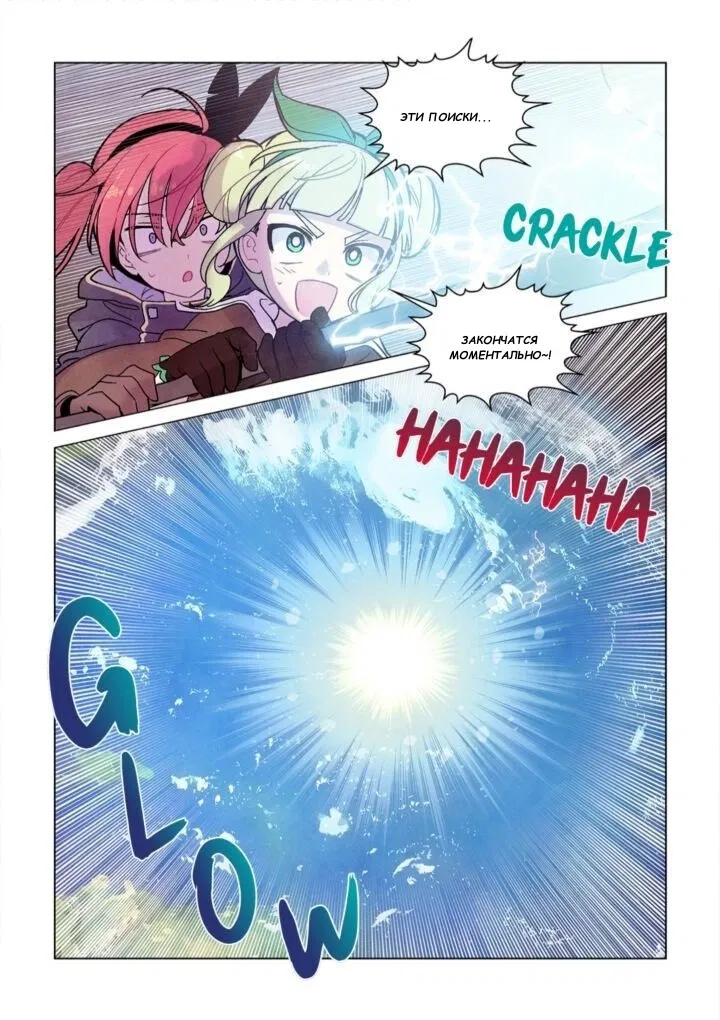 Манга Исход Американо - Глава 83 Страница 13