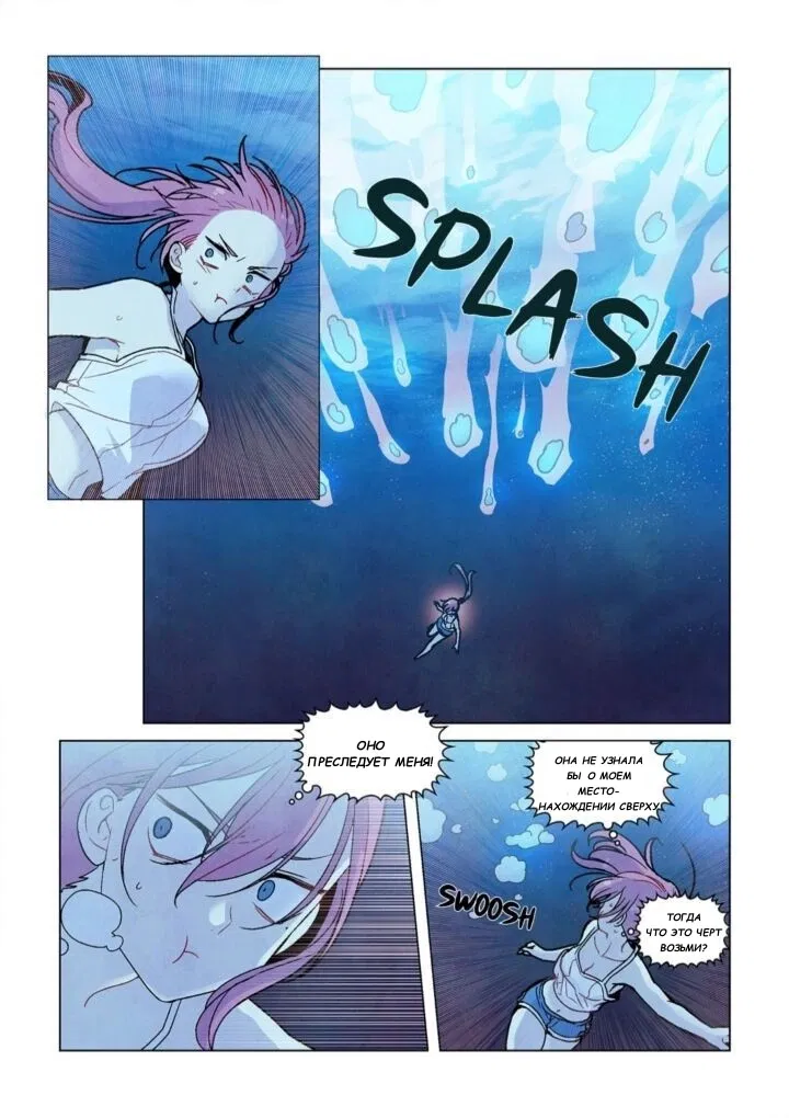 Манга Исход Американо - Глава 83 Страница 8