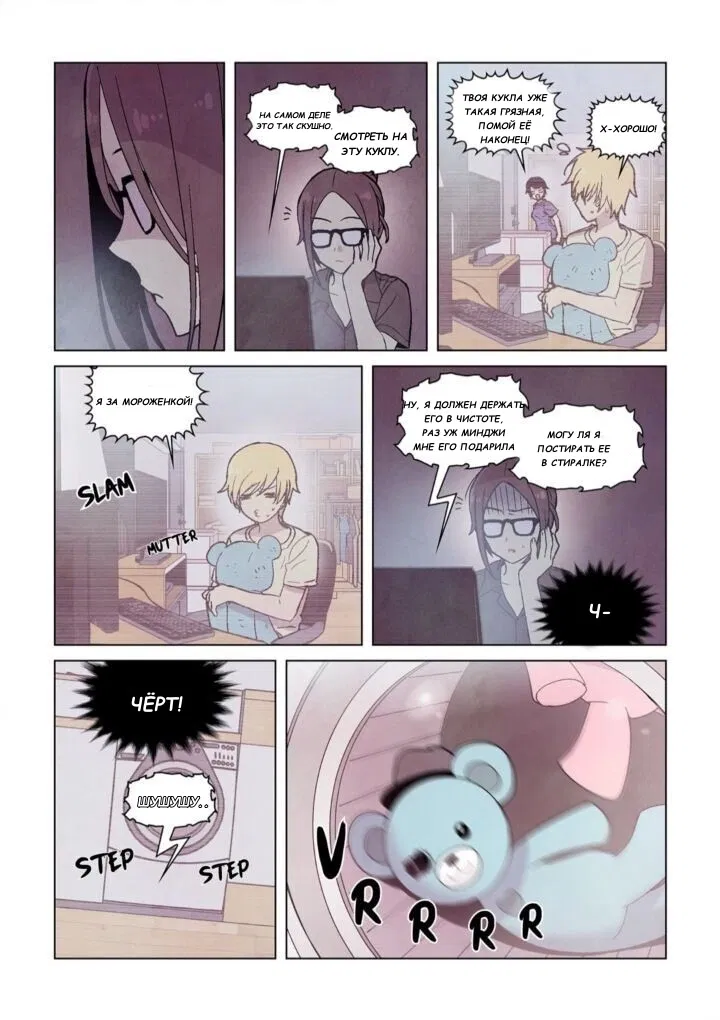 Манга Исход Американо - Глава 83 Страница 4