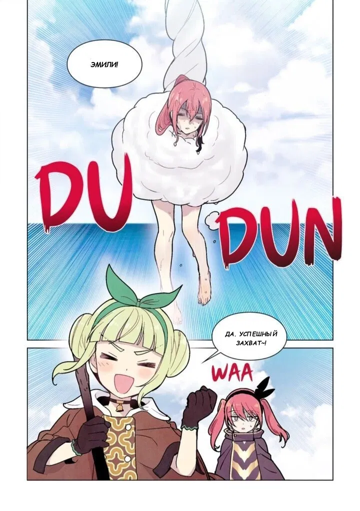 Манга Исход Американо - Глава 83 Страница 10