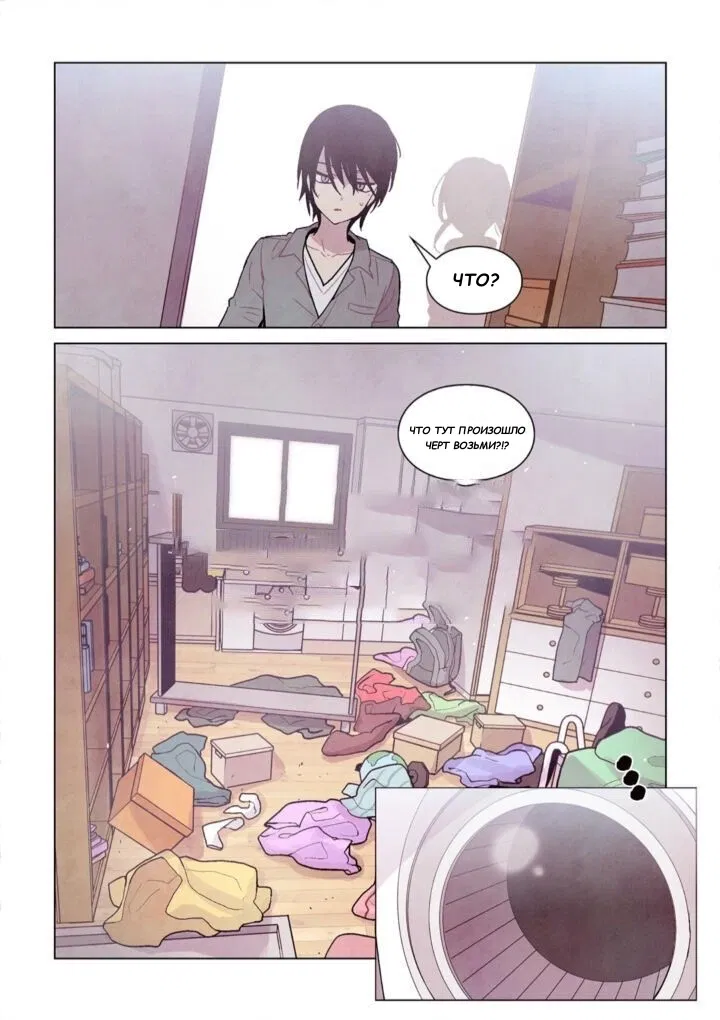 Манга Исход Американо - Глава 83 Страница 16