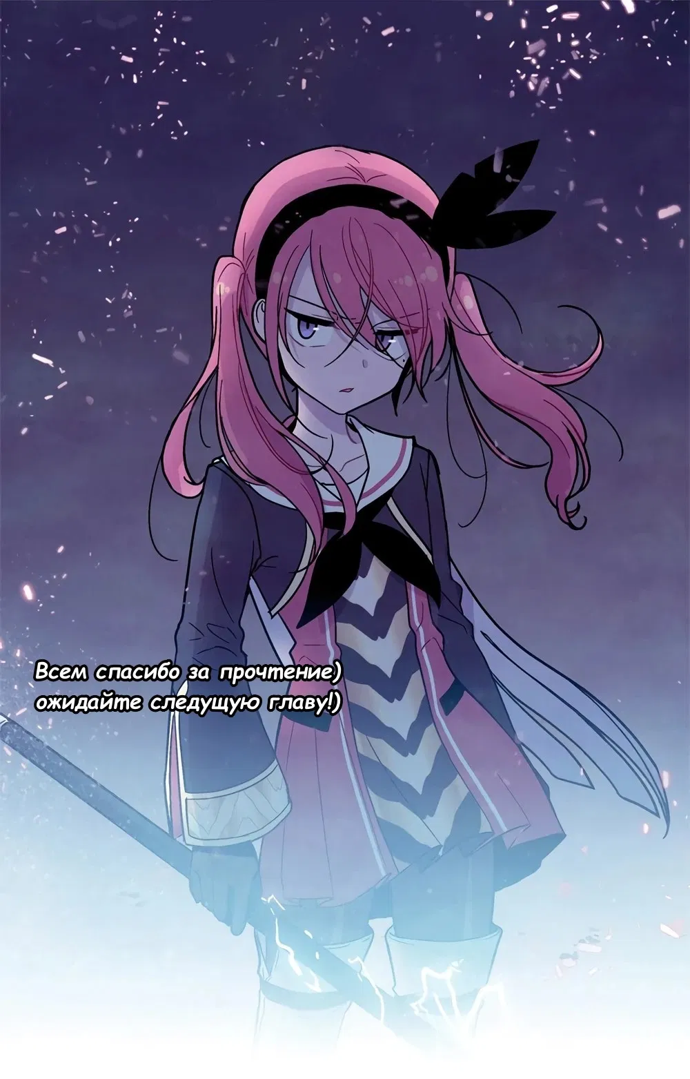 Манга Исход Американо - Глава 83 Страница 17