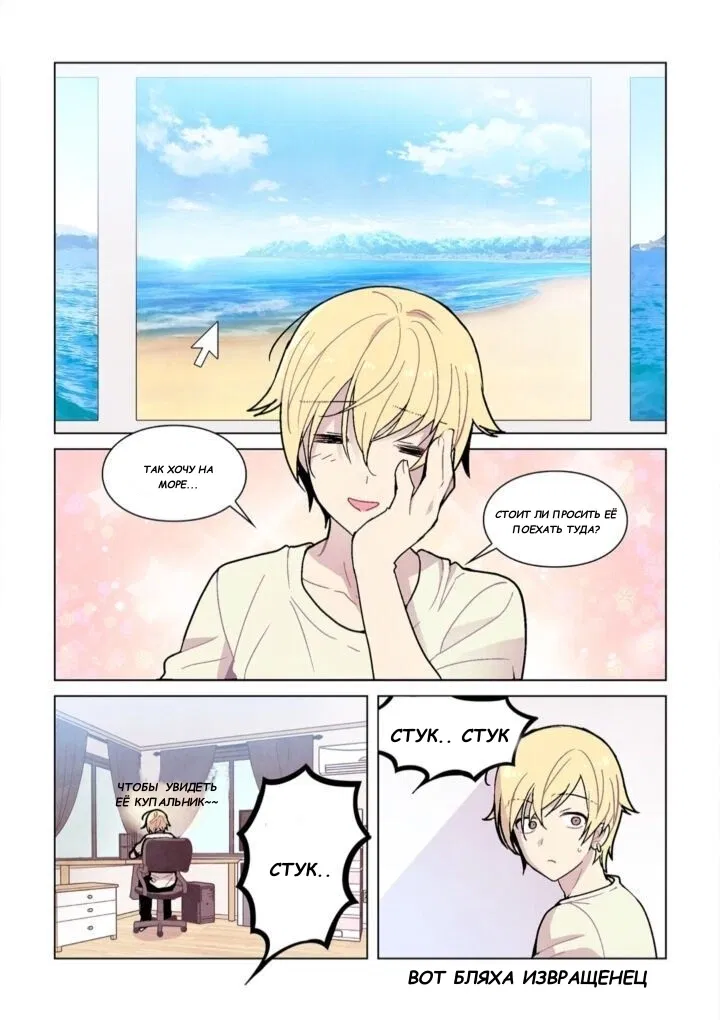 Манга Исход Американо - Глава 82 Страница 10