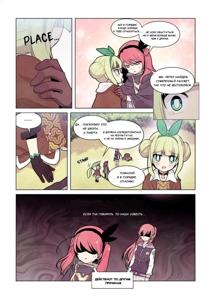 Манга Исход Американо - Глава 82 Страница 5