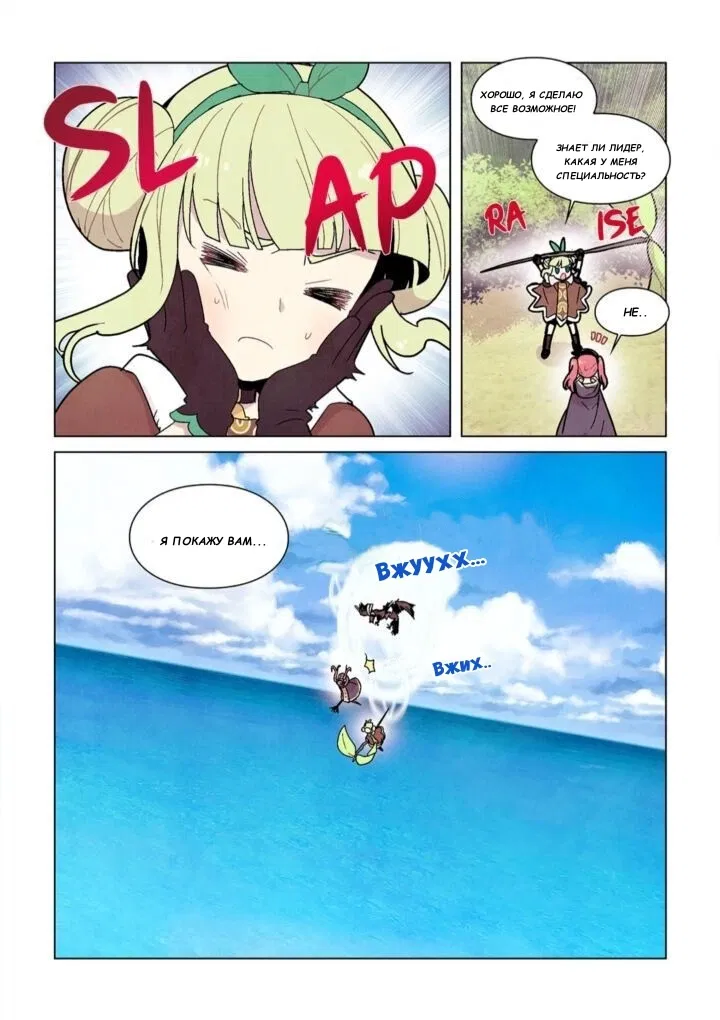 Манга Исход Американо - Глава 82 Страница 6