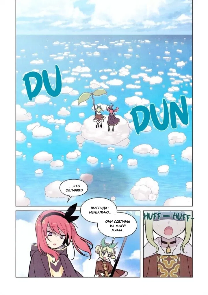 Манга Исход Американо - Глава 82 Страница 8