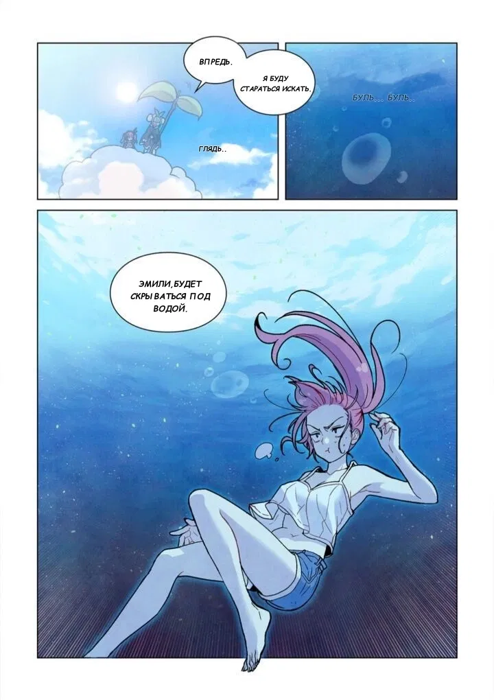 Манга Исход Американо - Глава 82 Страница 9