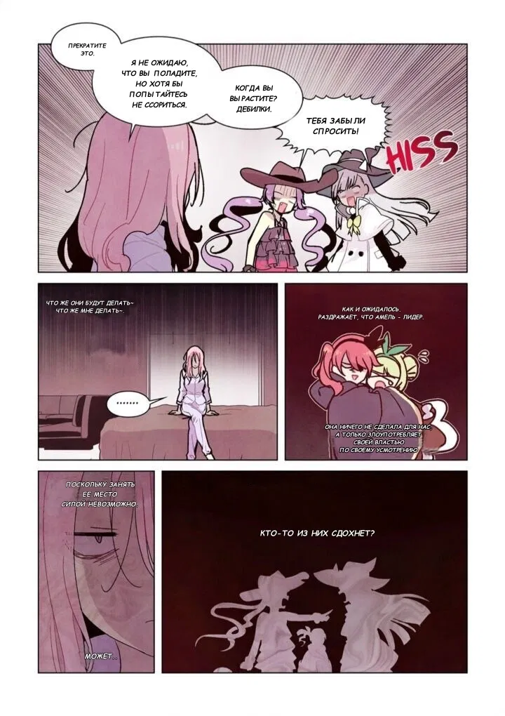 Манга Исход Американо - Глава 82 Страница 3