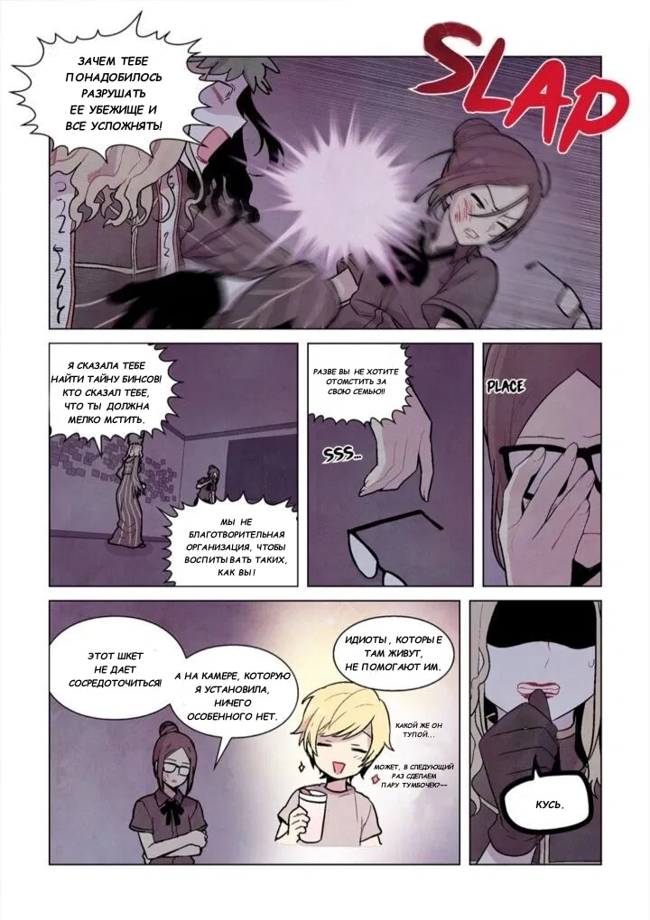 Манга Исход Американо - Глава 81 Страница 11