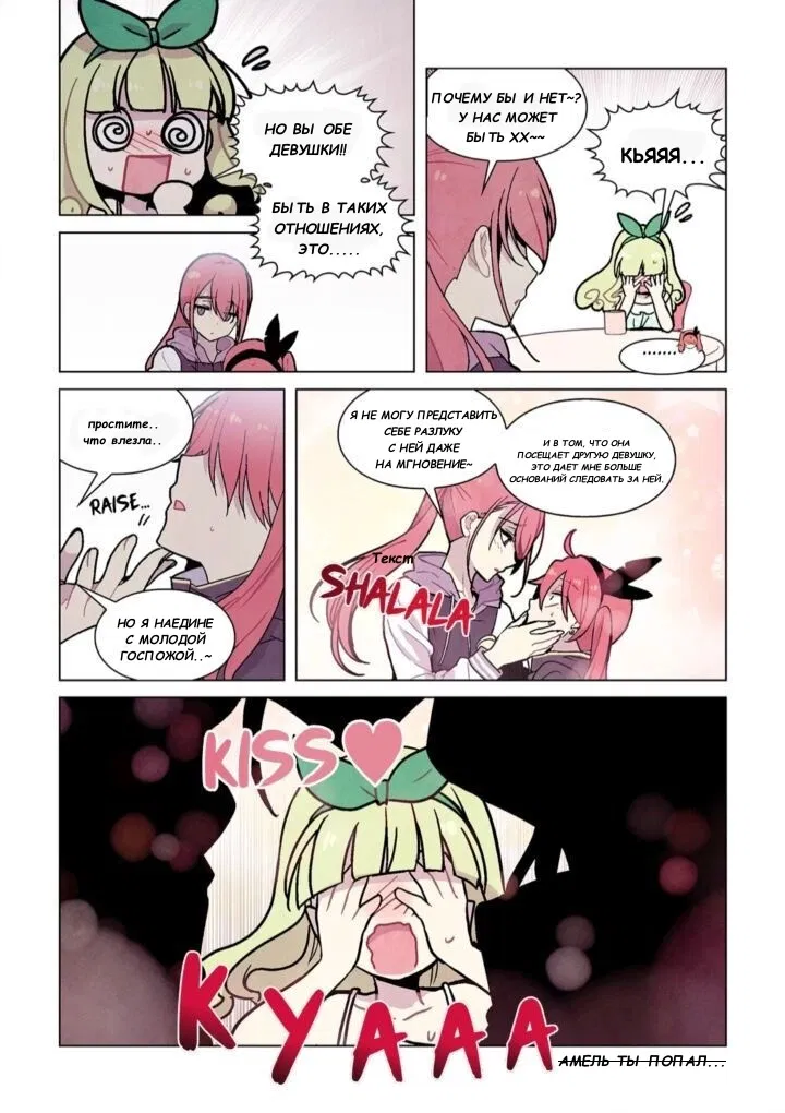 Манга Исход Американо - Глава 81 Страница 5