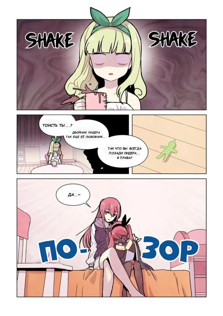 Манга Исход Американо - Глава 81 Страница 4