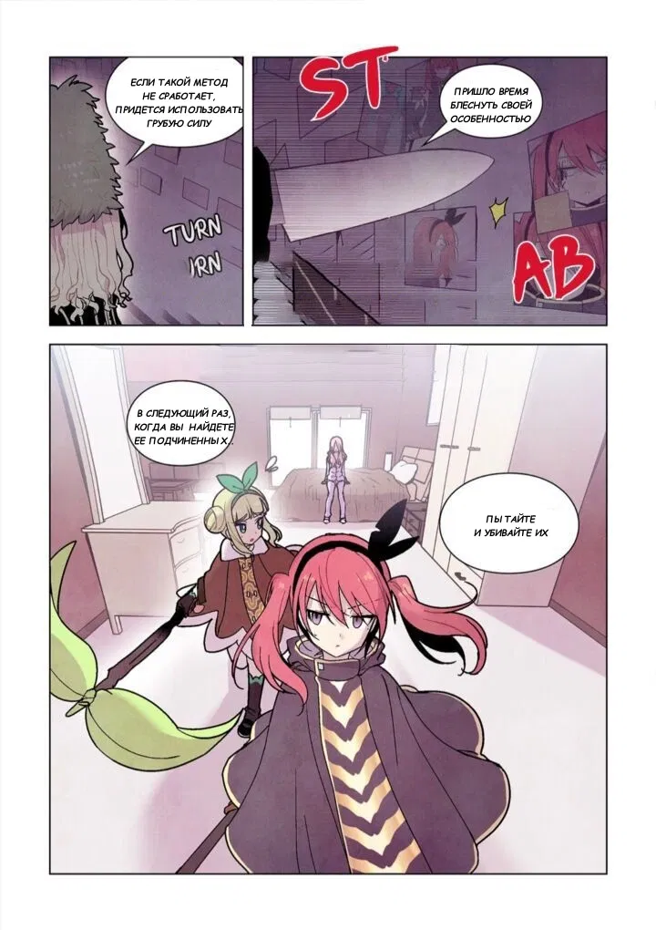 Манга Исход Американо - Глава 81 Страница 12